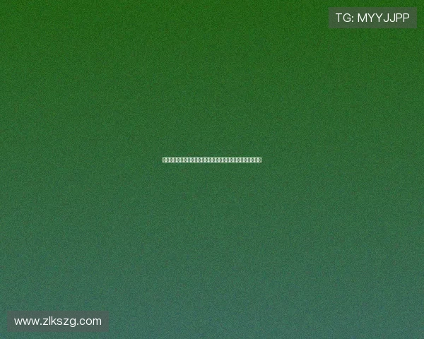 新西兰与比利时出线形势最新预测：谁能在世界杯小组赛中突围